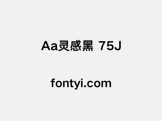 Aa灵感黑 75J