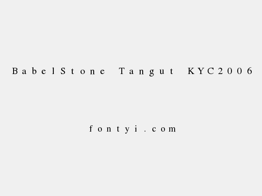 BabelStone Tangut KYC2006