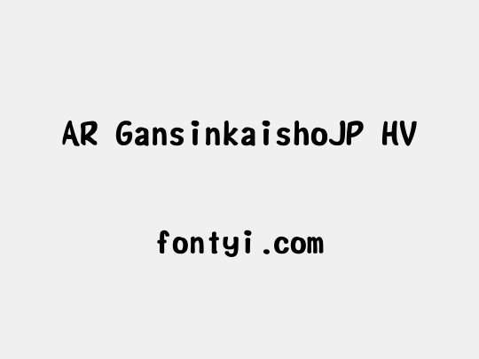 AR GansinkaishoJP HV