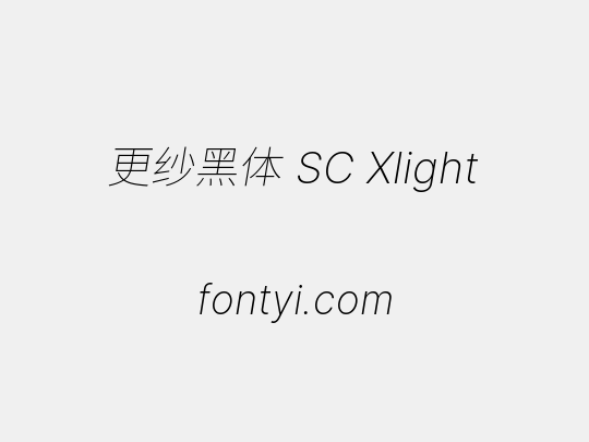 更纱黑体 SC Xlight