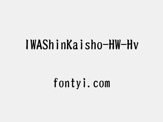 IWAShinKaisho-HW-Hv