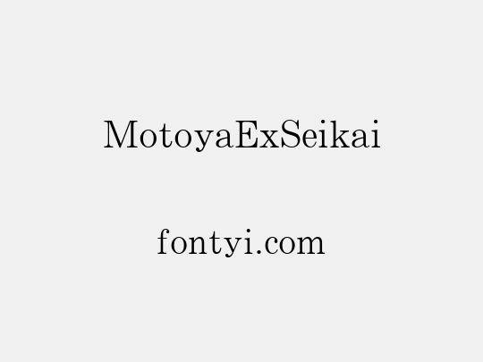 MotoyaExSeikai