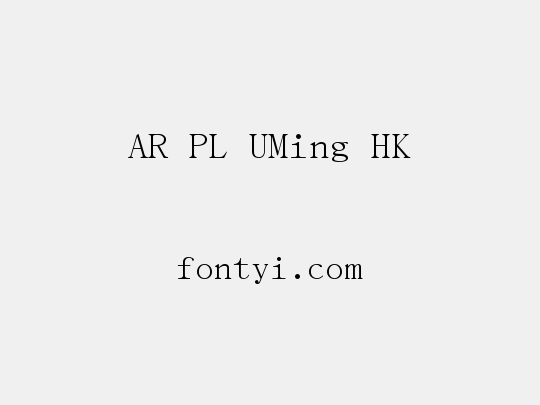 AR PL UMing HK