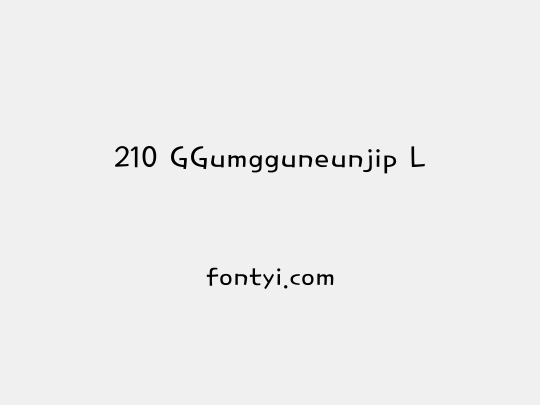 210 GGumgguneunjip L