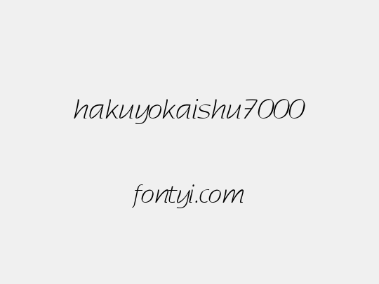 hakuyokaishu7000