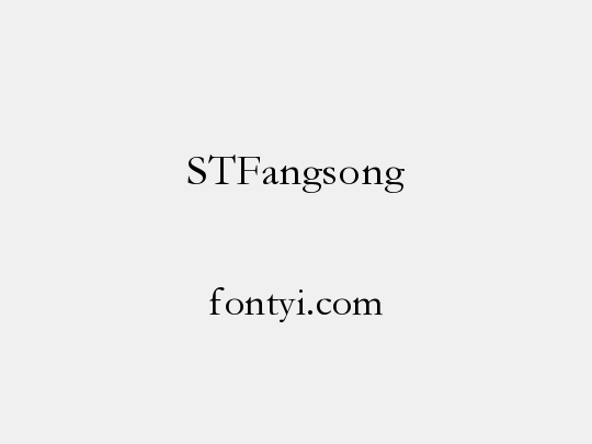 STFangsong