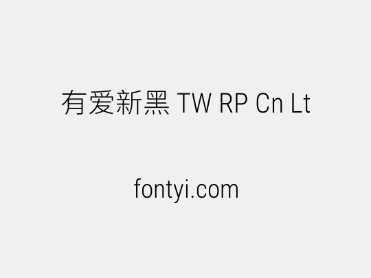 有爱新黑 TW RP Cn Lt