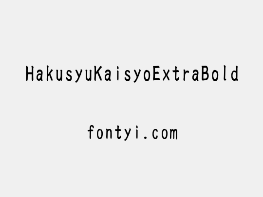 HakusyuKaisyoExtraBold