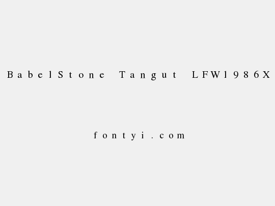 BabelStone Tangut LFW1986X