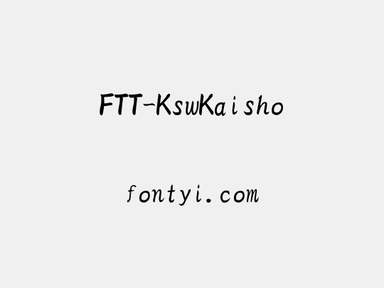 FTT-KswKaisho